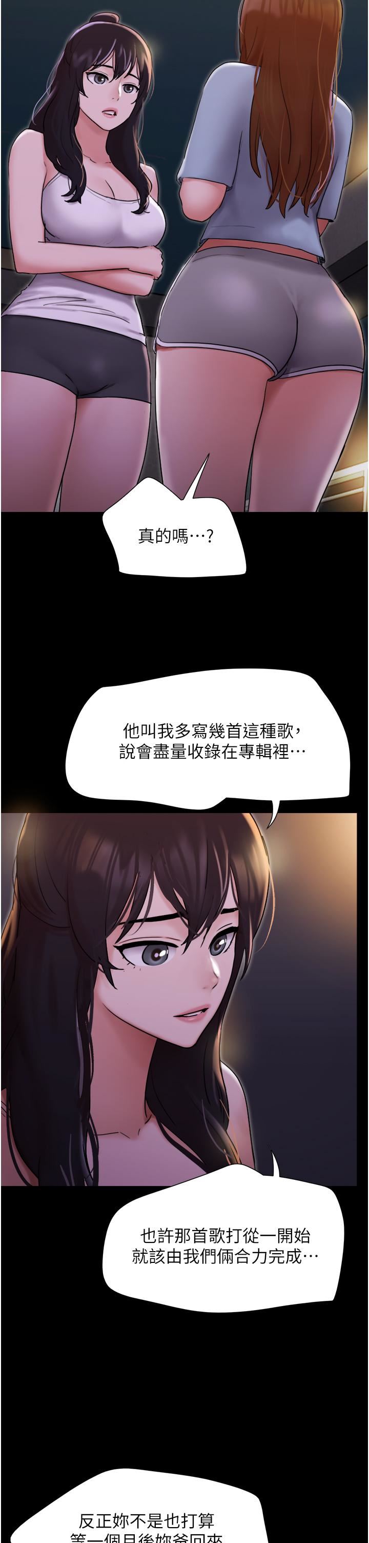 《我的兵变女友》漫画最新章节第23话 - 你要不要也尝一口?免费下拉式在线观看章节第【17】张图片