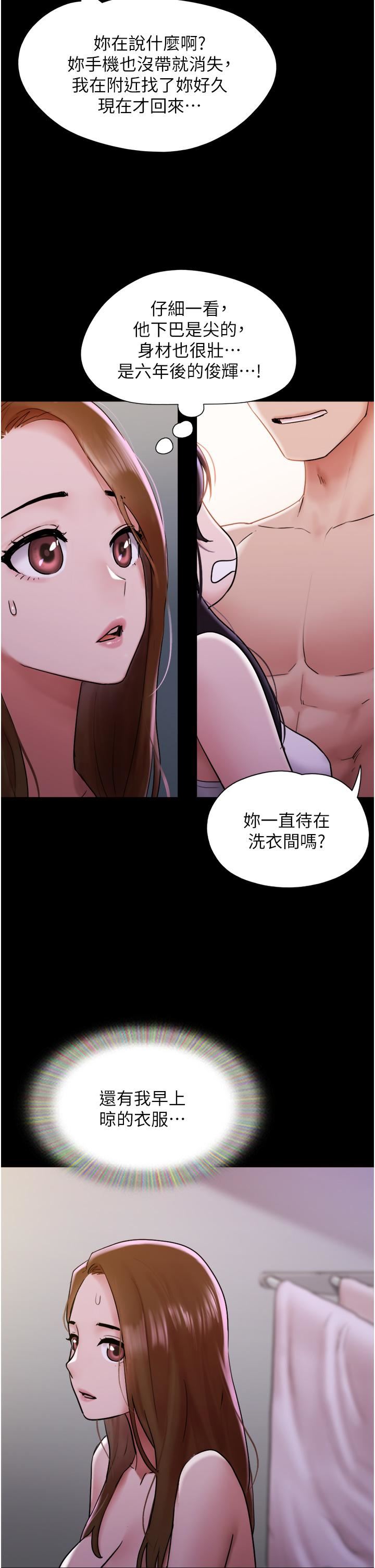 《我的兵变女友》漫画最新章节第23话 - 你要不要也尝一口?免费下拉式在线观看章节第【9】张图片