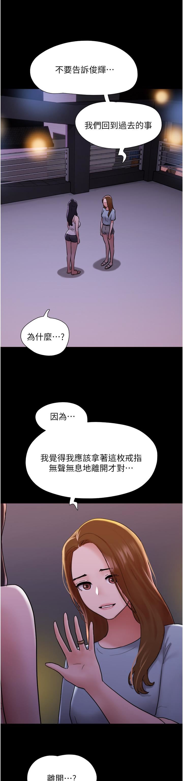 《我的兵变女友》漫画最新章节第23话 - 你要不要也尝一口?免费下拉式在线观看章节第【13】张图片