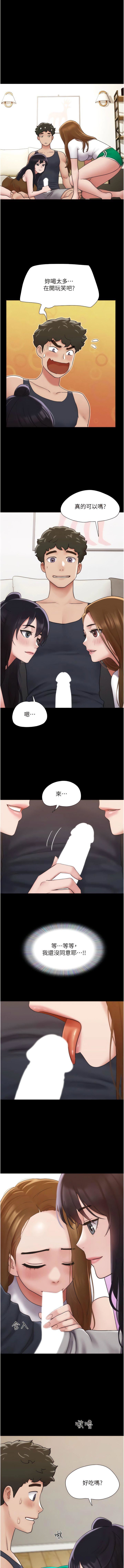 《我的兵变女友》漫画最新章节第24话 - 你们俩都是人间极品!免费下拉式在线观看章节第【3】张图片