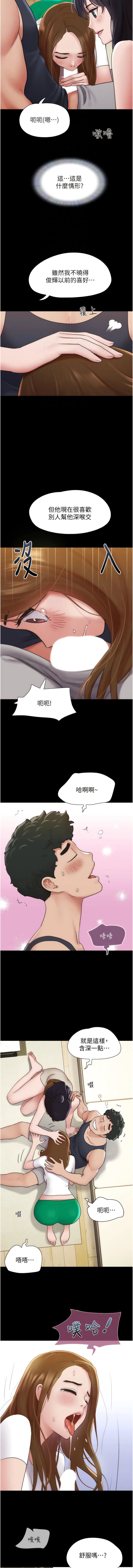 《我的兵变女友》漫画最新章节第24话 - 你们俩都是人间极品!免费下拉式在线观看章节第【4】张图片