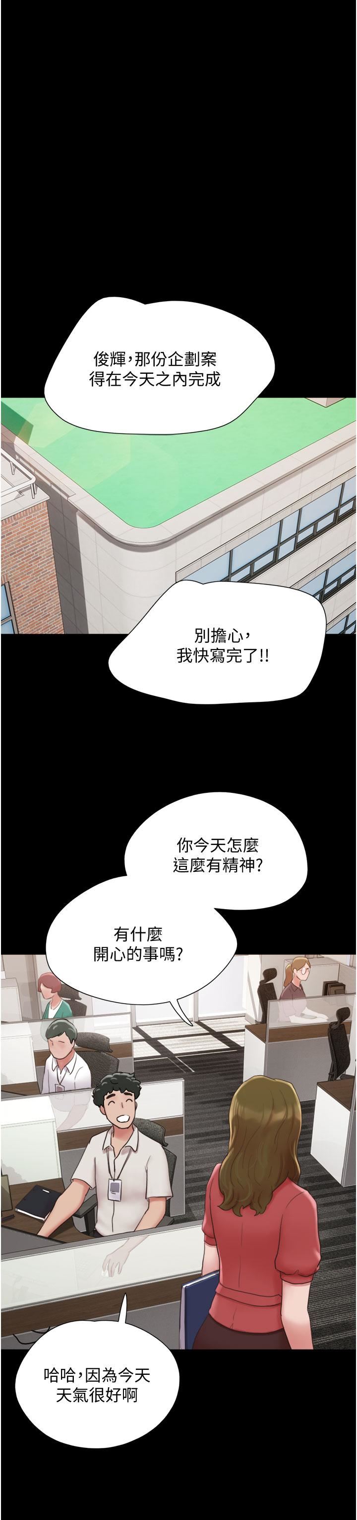 《我的兵变女友》漫画最新章节第25话 - 激烈的三人有氧运动免费下拉式在线观看章节第【23】张图片