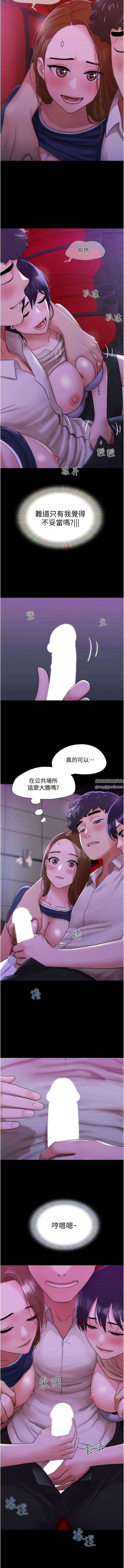 《我的兵变女友》漫画最新章节第26话 - 在电影院上演4D爱情动作片免费下拉式在线观看章节第【3】张图片