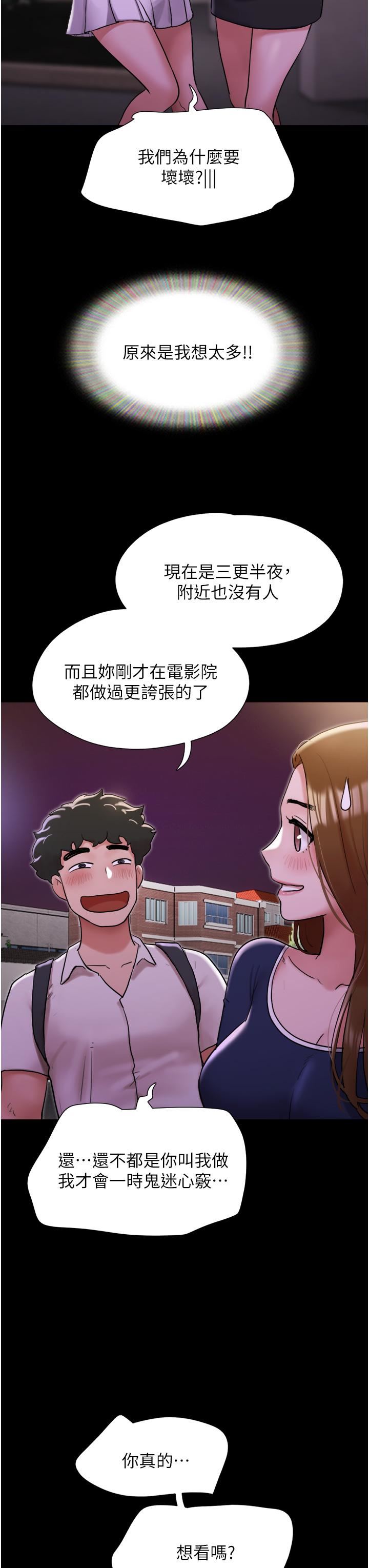 《我的兵变女友》漫画最新章节第27话 - 有求必应的两位女友免费下拉式在线观看章节第【23】张图片