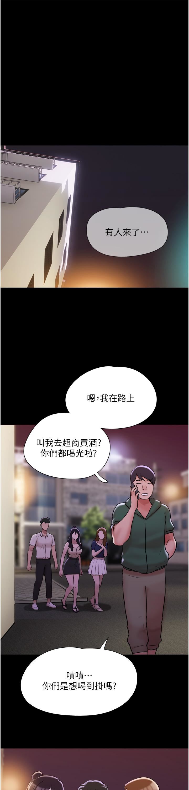 《我的兵变女友》漫画最新章节第27话 - 有求必应的两位女友免费下拉式在线观看章节第【25】张图片