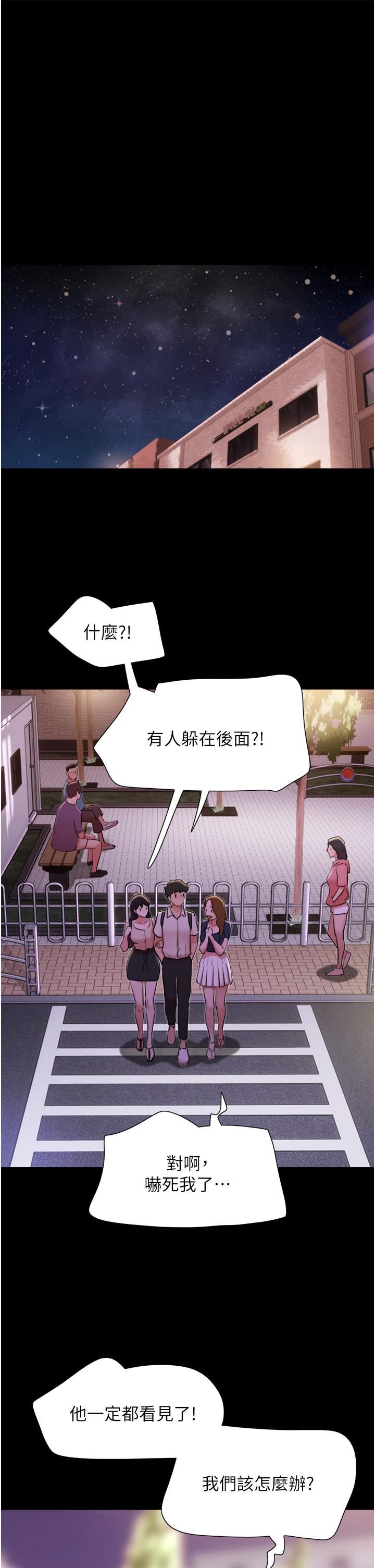 《我的兵变女友》漫画最新章节第27话 - 有求必应的两位女友免费下拉式在线观看章节第【13】张图片