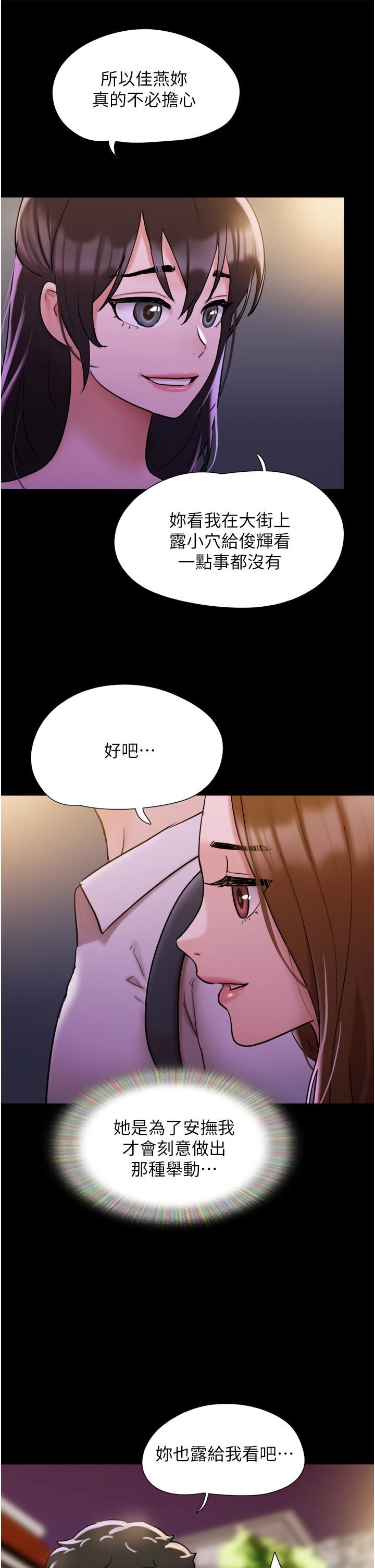 《我的兵变女友》漫画最新章节第27话 - 有求必应的两位女友免费下拉式在线观看章节第【21】张图片