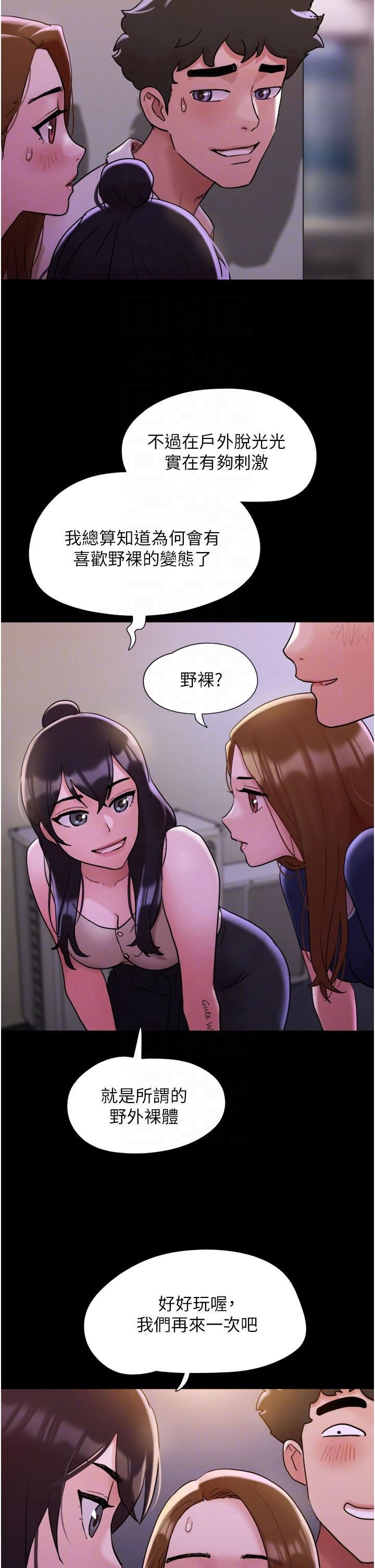 《我的兵变女友》漫画最新章节第27话 - 有求必应的两位女友免费下拉式在线观看章节第【30】张图片