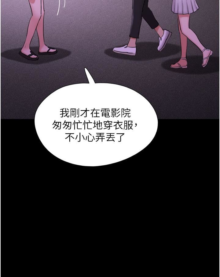 《我的兵变女友》漫画最新章节第27话 - 有求必应的两位女友免费下拉式在线观看章节第【20】张图片