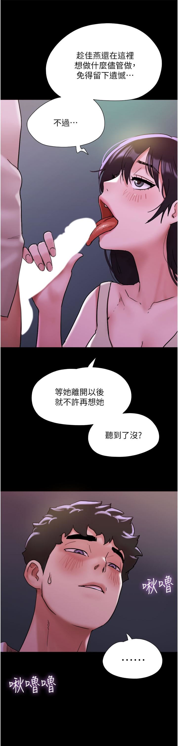 《我的兵变女友》漫画最新章节第27话 - 有求必应的两位女友免费下拉式在线观看章节第【42】张图片