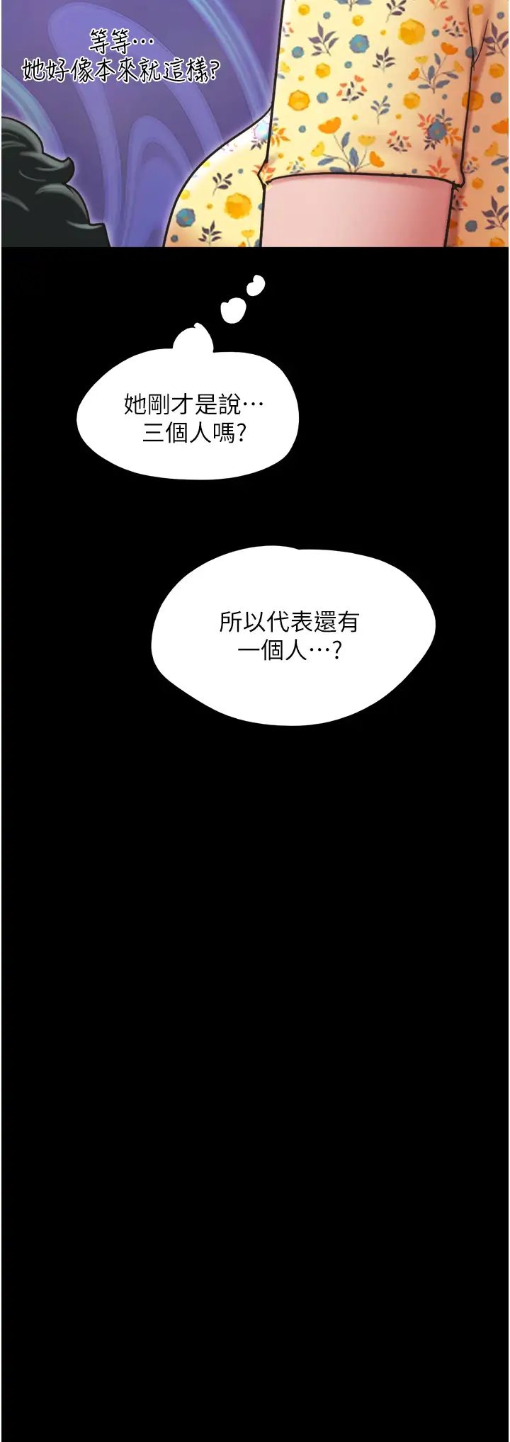 《我的兵变女友》漫画最新章节第28话 - 给学生的“特别服务”免费下拉式在线观看章节第【35】张图片