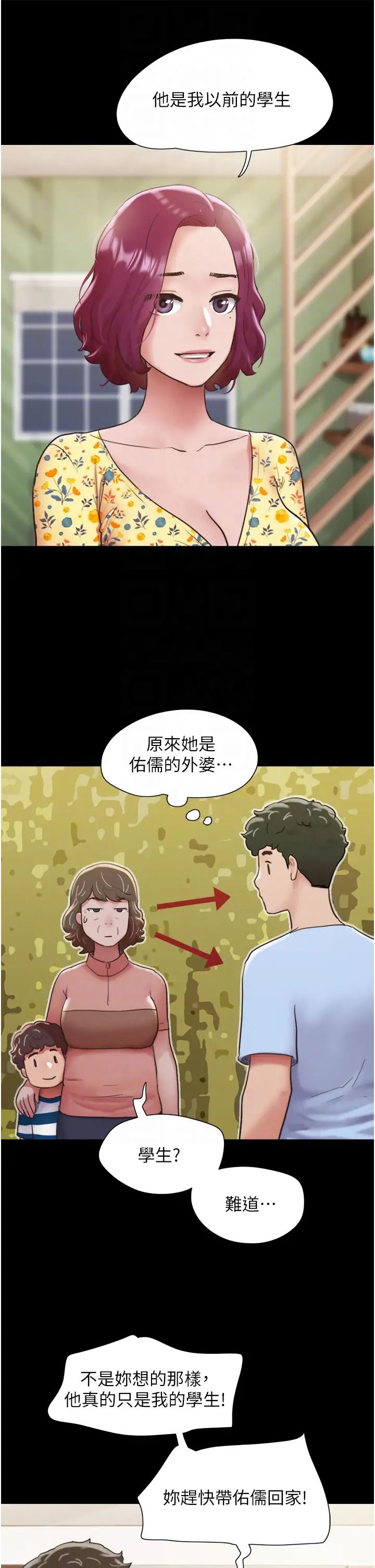 《我的兵变女友》漫画最新章节第28话 - 给学生的“特别服务”免费下拉式在线观看章节第【22】张图片