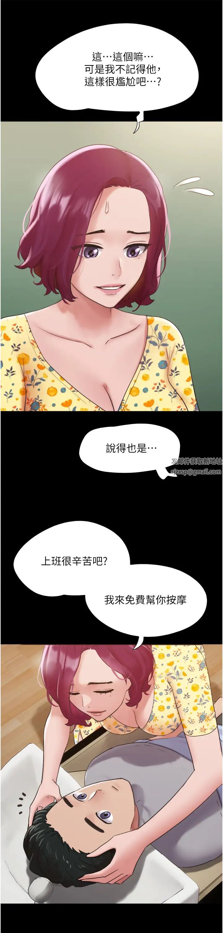 《我的兵变女友》漫画最新章节第28话 - 给学生的“特别服务”免费下拉式在线观看章节第【41】张图片