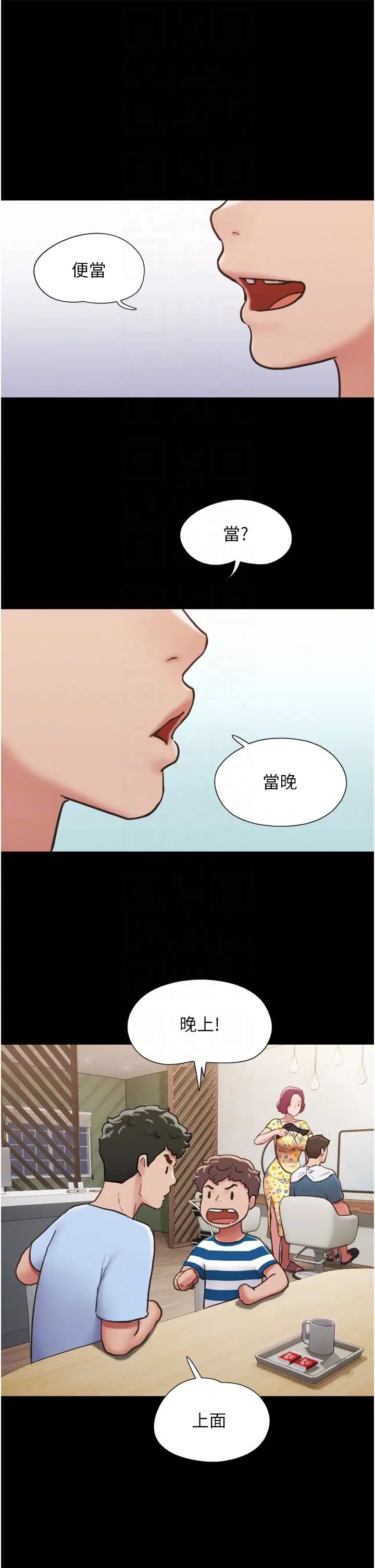 《我的兵变女友》漫画最新章节第28话 - 给学生的“特别服务”免费下拉式在线观看章节第【18】张图片