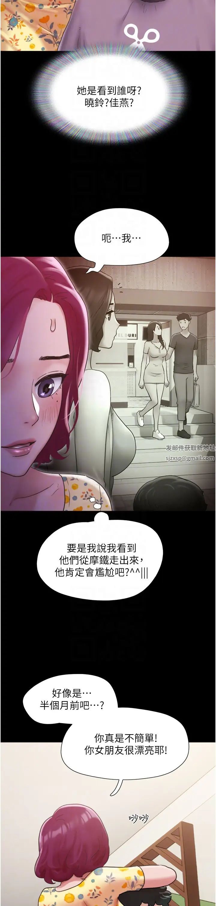 《我的兵变女友》漫画最新章节第28话 - 给学生的“特别服务”免费下拉式在线观看章节第【28】张图片