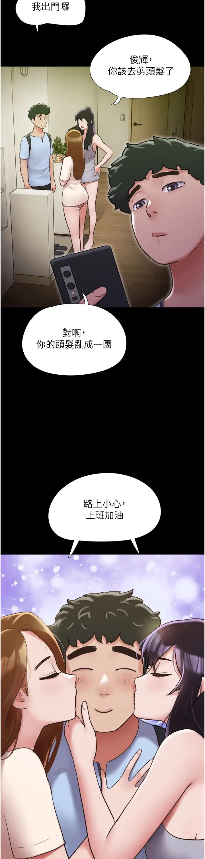 《我的兵变女友》漫画最新章节第28话 - 给学生的“特别服务”免费下拉式在线观看章节第【11】张图片