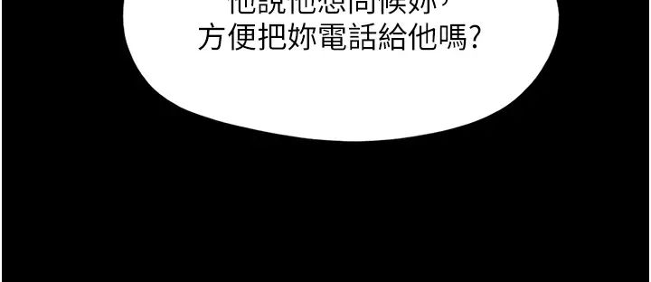 《我的兵变女友》漫画最新章节第28话 - 给学生的“特别服务”免费下拉式在线观看章节第【40】张图片