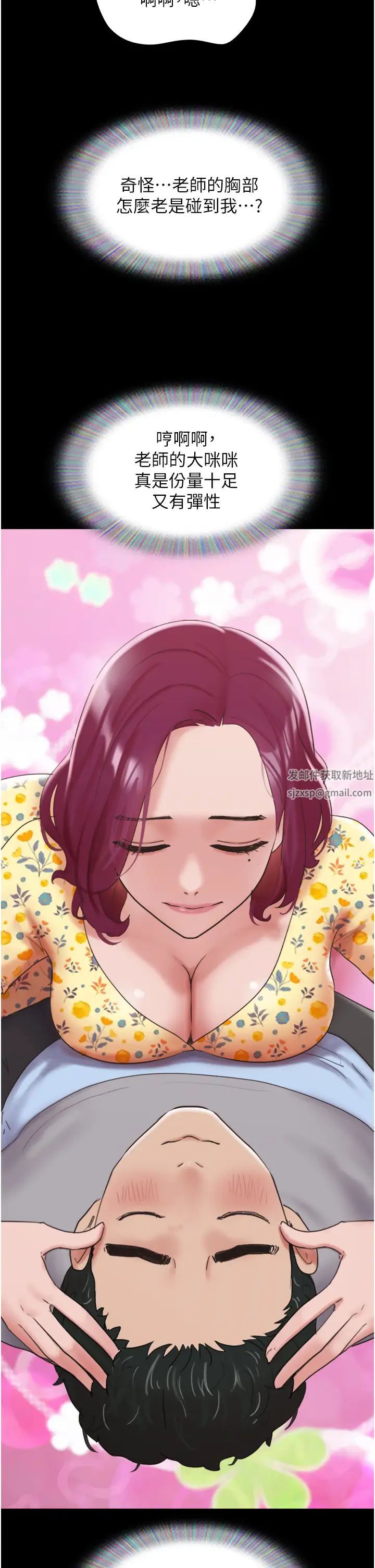 《我的兵变女友》漫画最新章节第28话 - 给学生的“特别服务”免费下拉式在线观看章节第【44】张图片