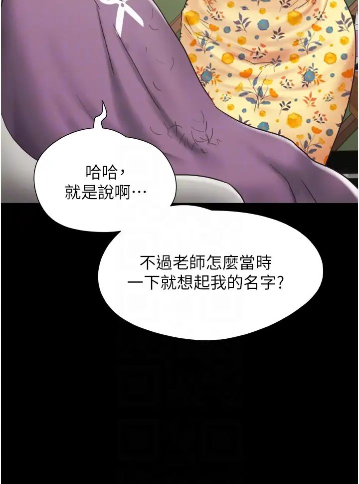 《我的兵变女友》漫画最新章节第28话 - 给学生的“特别服务”免费下拉式在线观看章节第【26】张图片