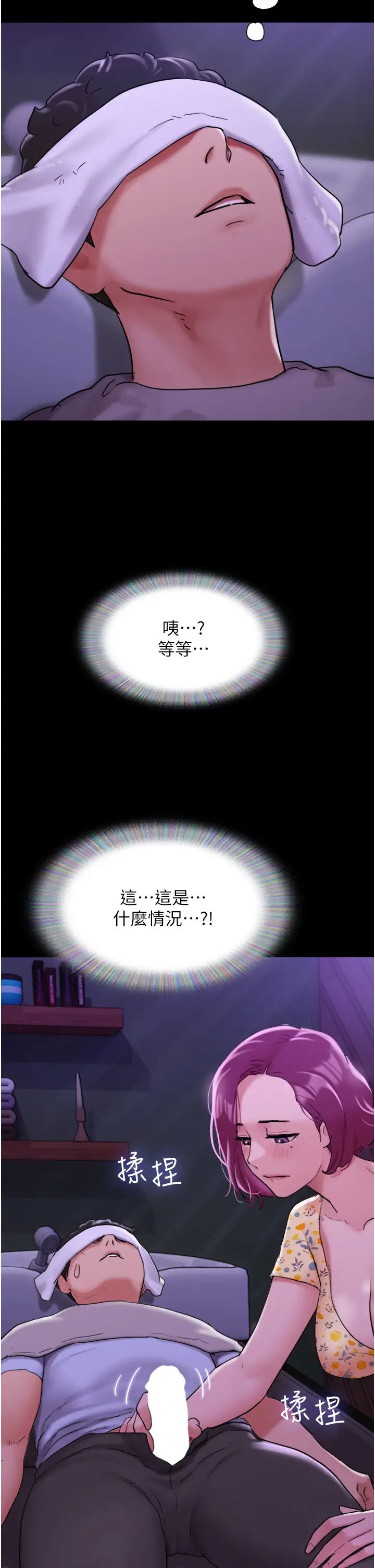 《我的兵变女友》漫画最新章节第28话 - 给学生的“特别服务”免费下拉式在线观看章节第【49】张图片