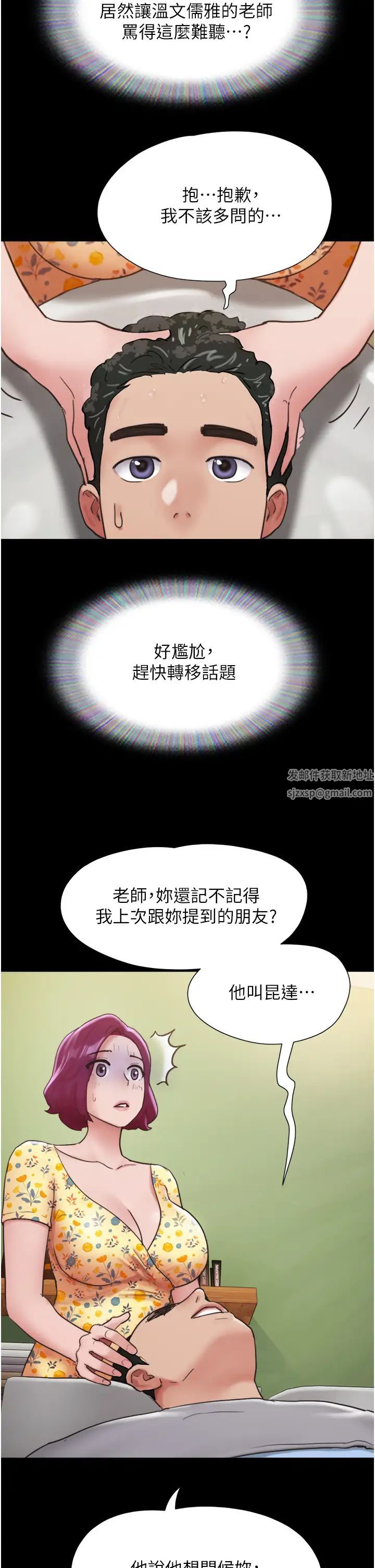 《我的兵变女友》漫画最新章节第28话 - 给学生的“特别服务”免费下拉式在线观看章节第【39】张图片