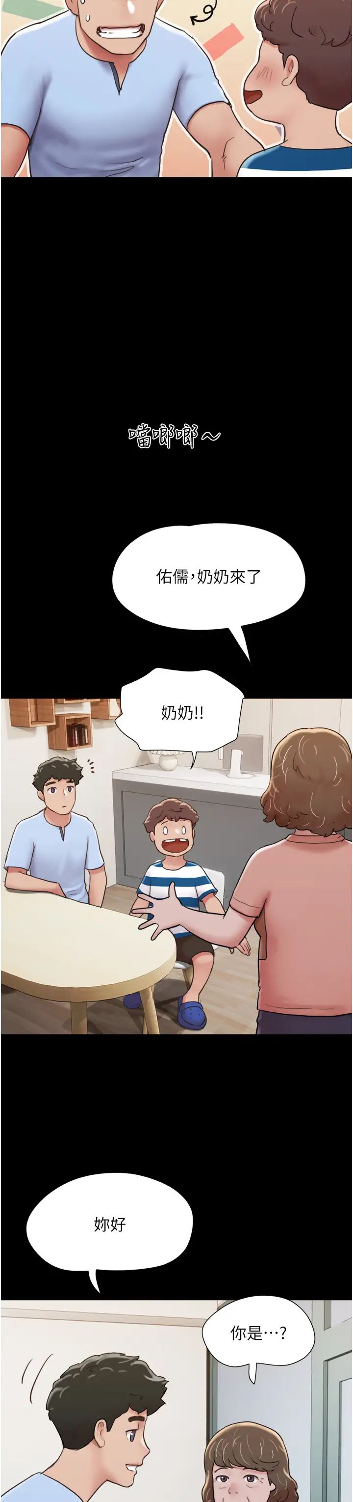 《我的兵变女友》漫画最新章节第28话 - 给学生的“特别服务”免费下拉式在线观看章节第【20】张图片