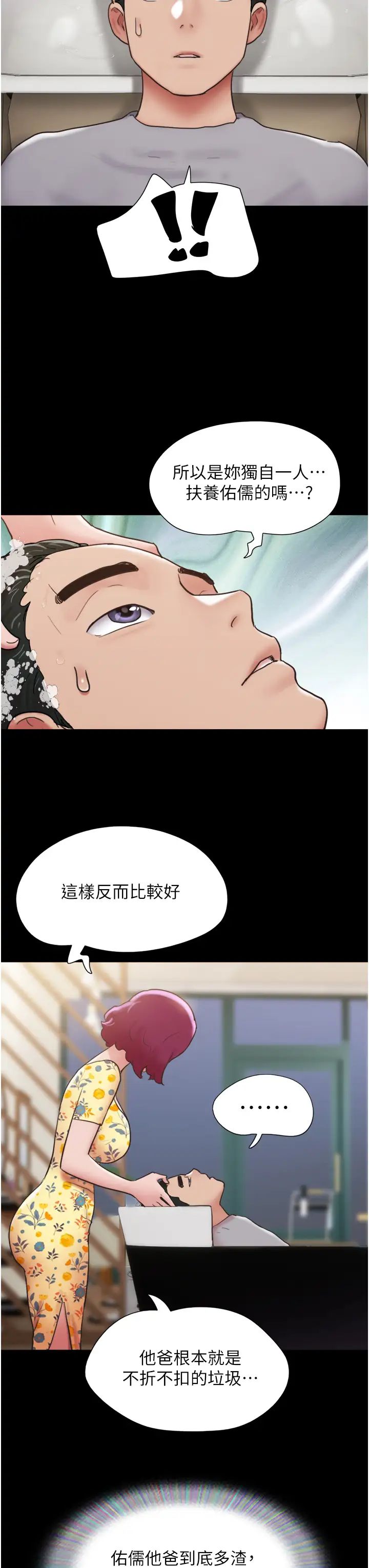 《我的兵变女友》漫画最新章节第28话 - 给学生的“特别服务”免费下拉式在线观看章节第【38】张图片