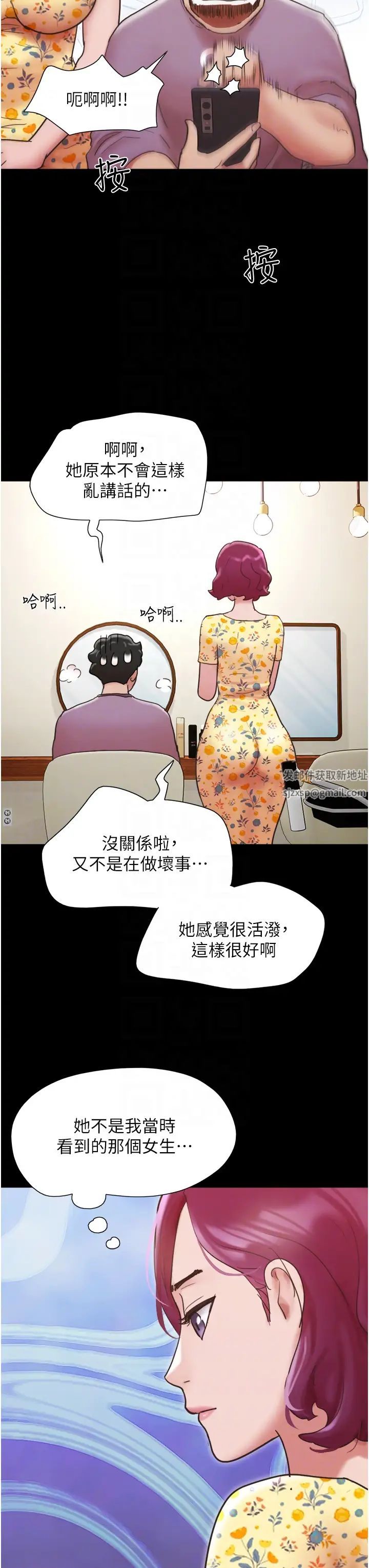 《我的兵变女友》漫画最新章节第28话 - 给学生的“特别服务”免费下拉式在线观看章节第【34】张图片