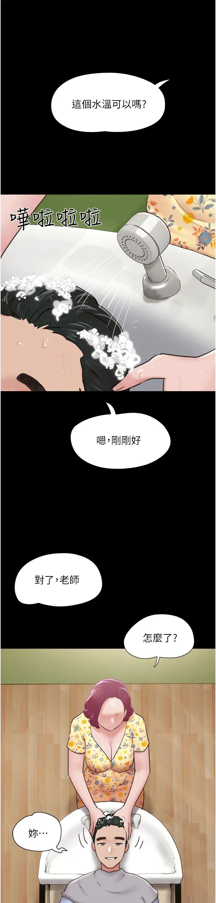 《我的兵变女友》漫画最新章节第28话 - 给学生的“特别服务”免费下拉式在线观看章节第【36】张图片