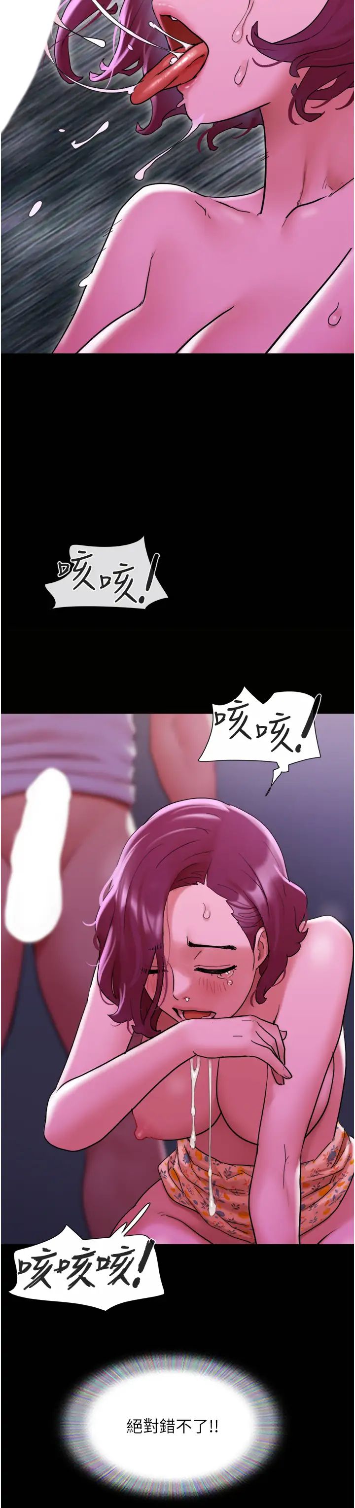 《我的兵变女友》漫画最新章节第29话 - 抖M女老师免费下拉式在线观看章节第【50】张图片