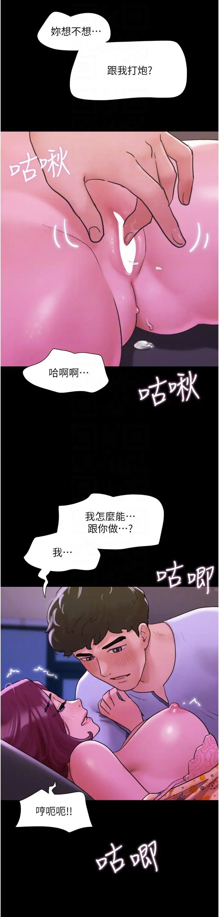 《我的兵变女友》漫画最新章节第29话 - 抖M女老师免费下拉式在线观看章节第【34】张图片