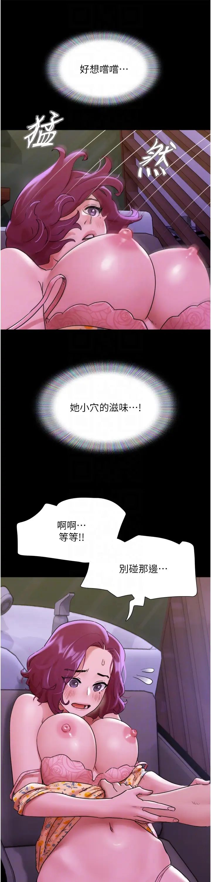 《我的兵变女友》漫画最新章节第29话 - 抖M女老师免费下拉式在线观看章节第【26】张图片