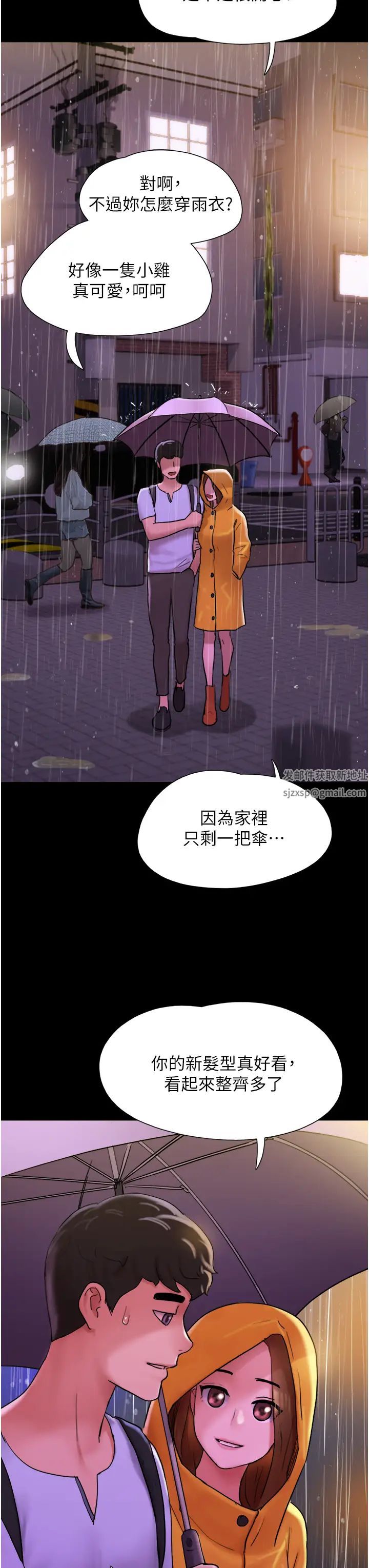 《我的兵变女友》漫画最新章节第30话 - 雨衣下的胴体免费下拉式在线观看章节第【47】张图片