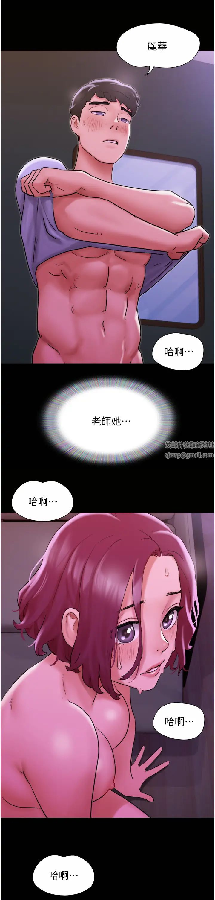 《我的兵变女友》漫画最新章节第30话 - 雨衣下的胴体免费下拉式在线观看章节第【4】张图片