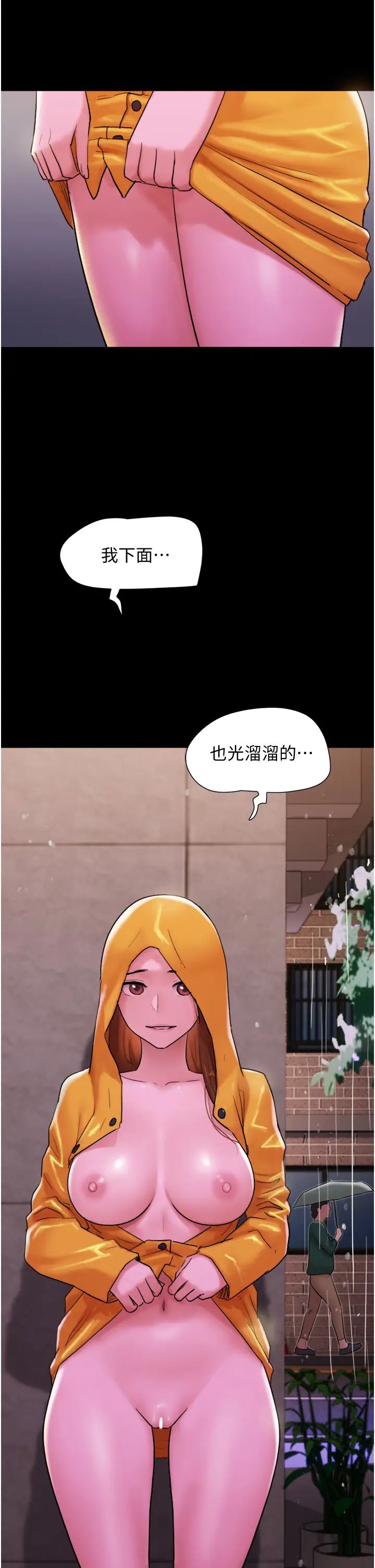 《我的兵变女友》漫画最新章节第30话 - 雨衣下的胴体免费下拉式在线观看章节第【53】张图片