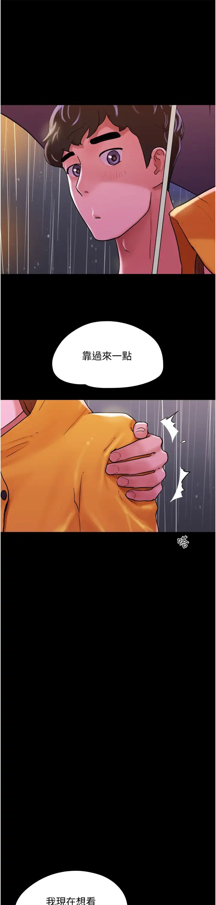 《我的兵变女友》漫画最新章节第30话 - 雨衣下的胴体免费下拉式在线观看章节第【50】张图片