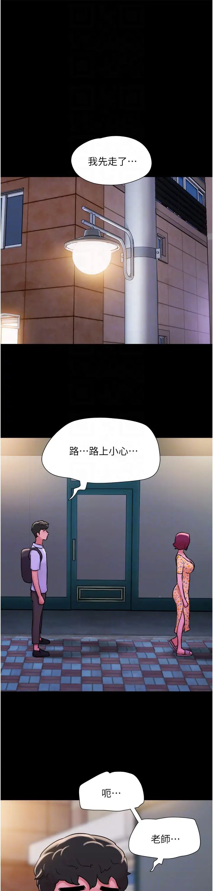 《我的兵变女友》漫画最新章节第30话 - 雨衣下的胴体免费下拉式在线观看章节第【34】张图片