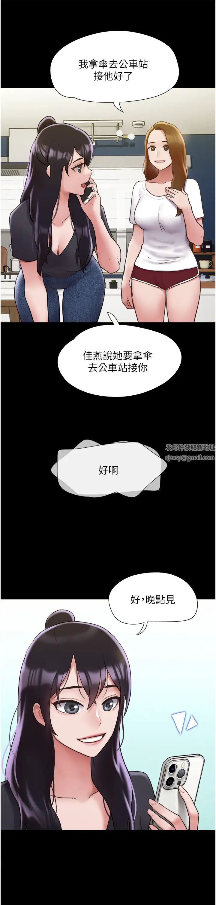 《我的兵变女友》漫画最新章节第30话 - 雨衣下的胴体免费下拉式在线观看章节第【45】张图片