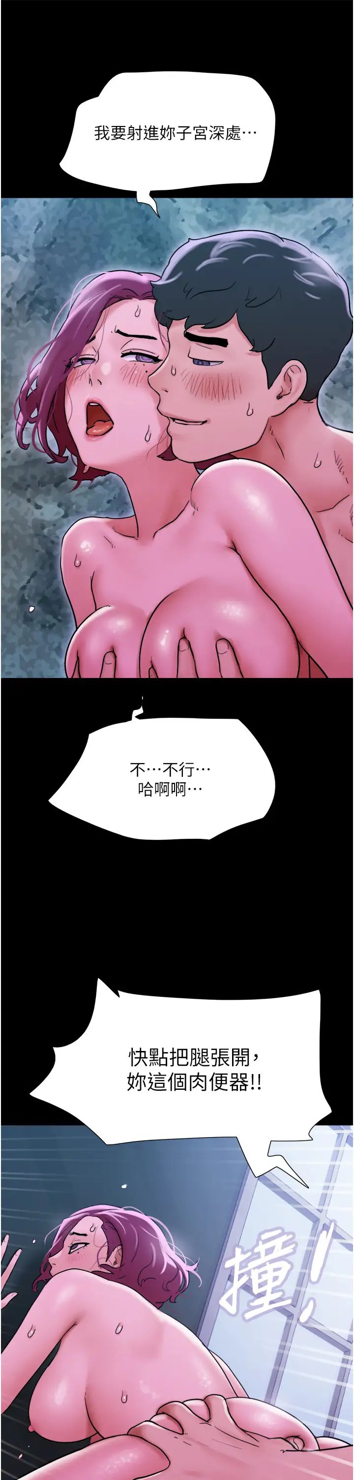 《我的兵变女友》漫画最新章节第30话 - 雨衣下的胴体免费下拉式在线观看章节第【29】张图片