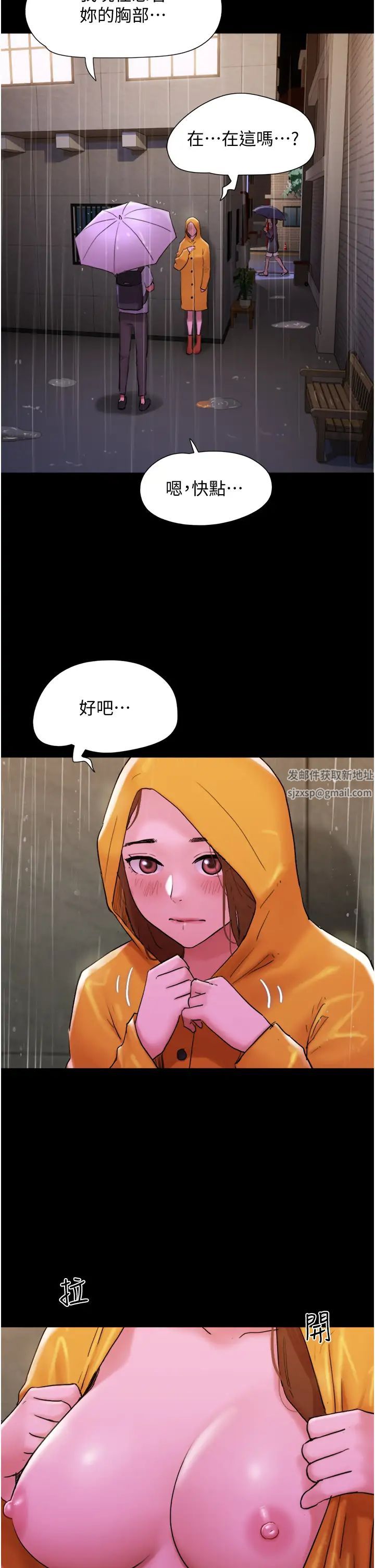 《我的兵变女友》漫画最新章节第30话 - 雨衣下的胴体免费下拉式在线观看章节第【51】张图片