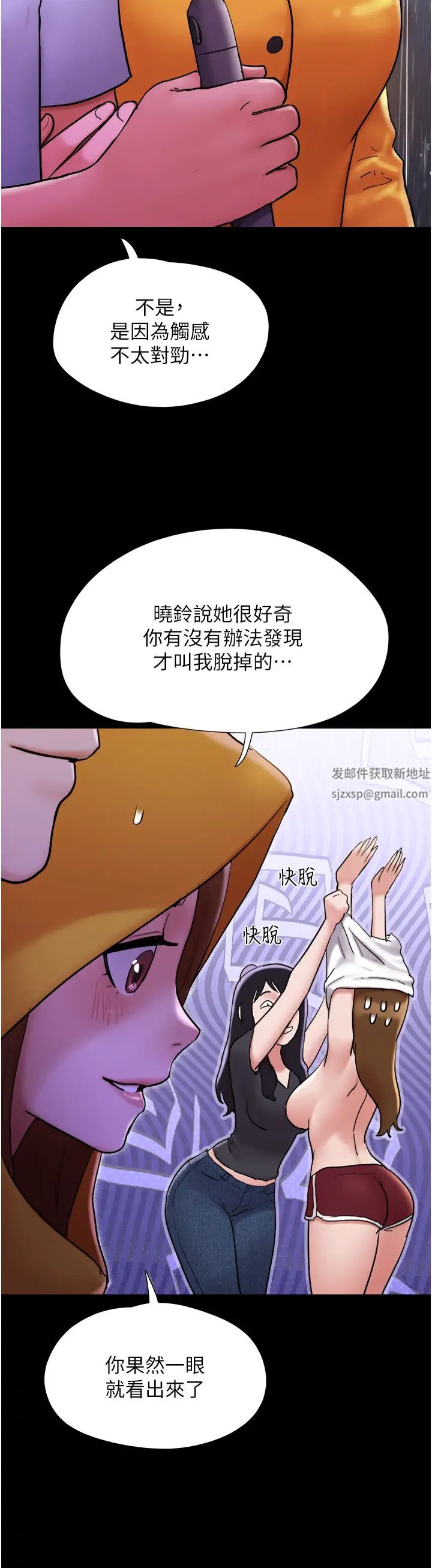 《我的兵变女友》漫画最新章节第30话 - 雨衣下的胴体免费下拉式在线观看章节第【49】张图片