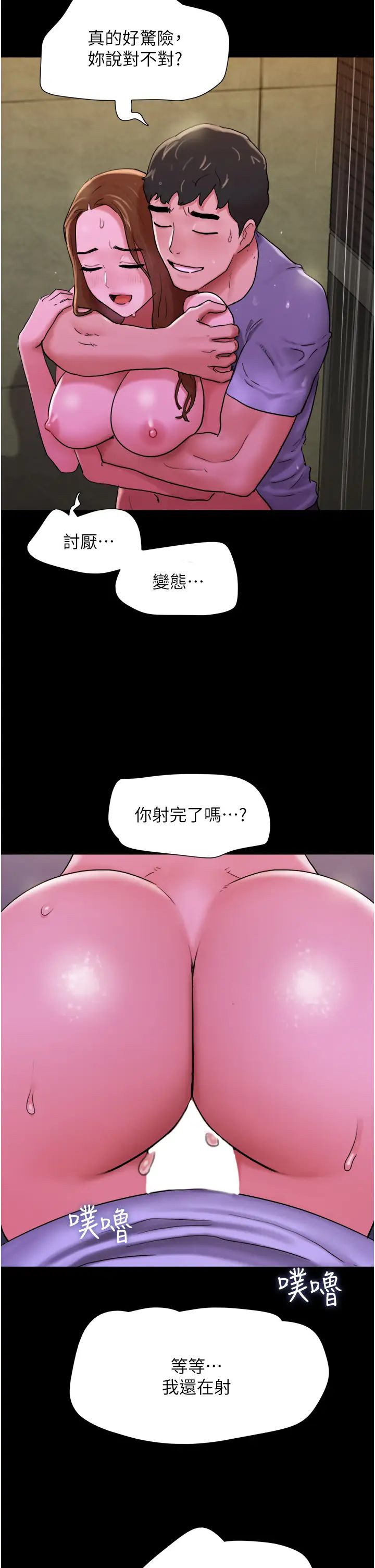 《我的兵变女友》漫画最新章节第31话 - 面对大街疯狂抽插免费下拉式在线观看章节第【39】张图片