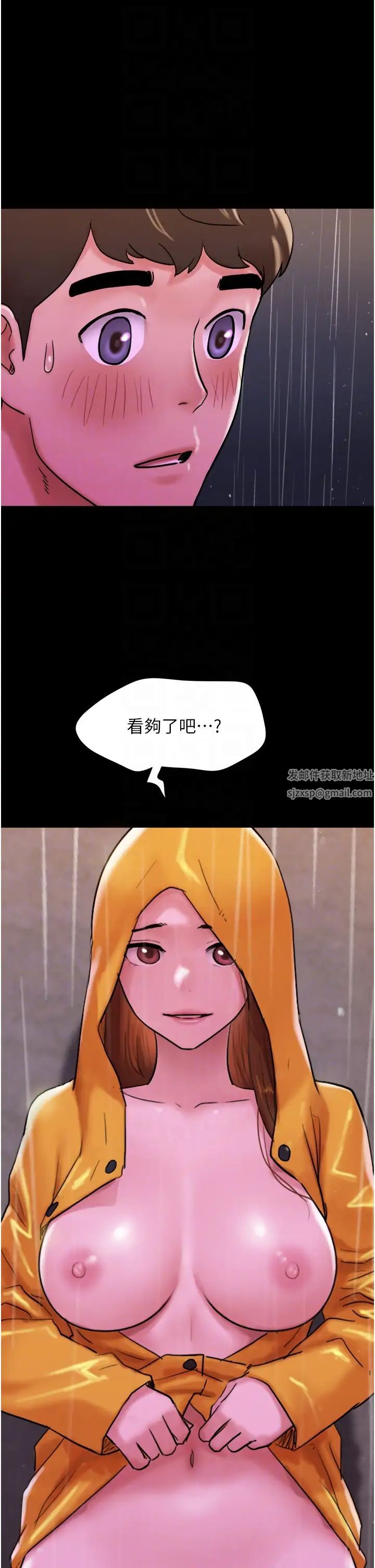 《我的兵变女友》漫画最新章节第31话 - 面对大街疯狂抽插免费下拉式在线观看章节第【6】张图片