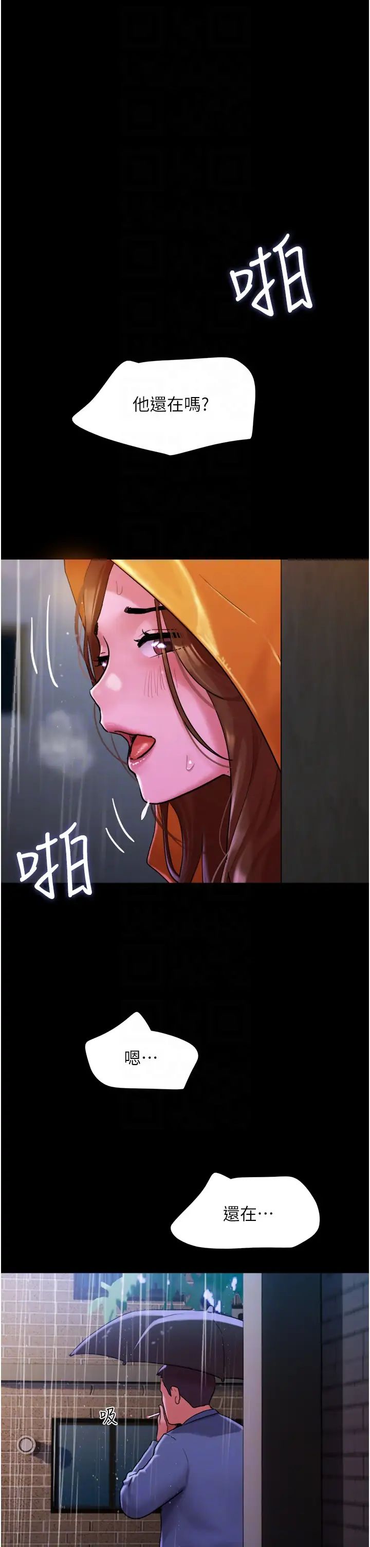 《我的兵变女友》漫画最新章节第31话 - 面对大街疯狂抽插免费下拉式在线观看章节第【26】张图片