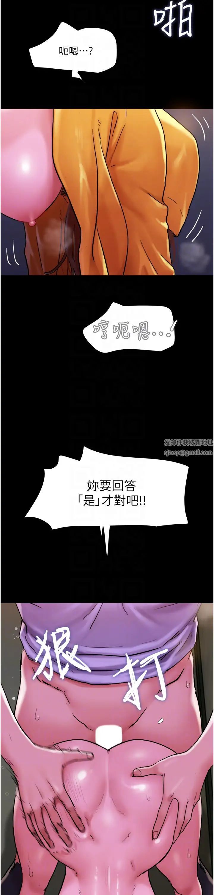 《我的兵变女友》漫画最新章节第31话 - 面对大街疯狂抽插免费下拉式在线观看章节第【24】张图片