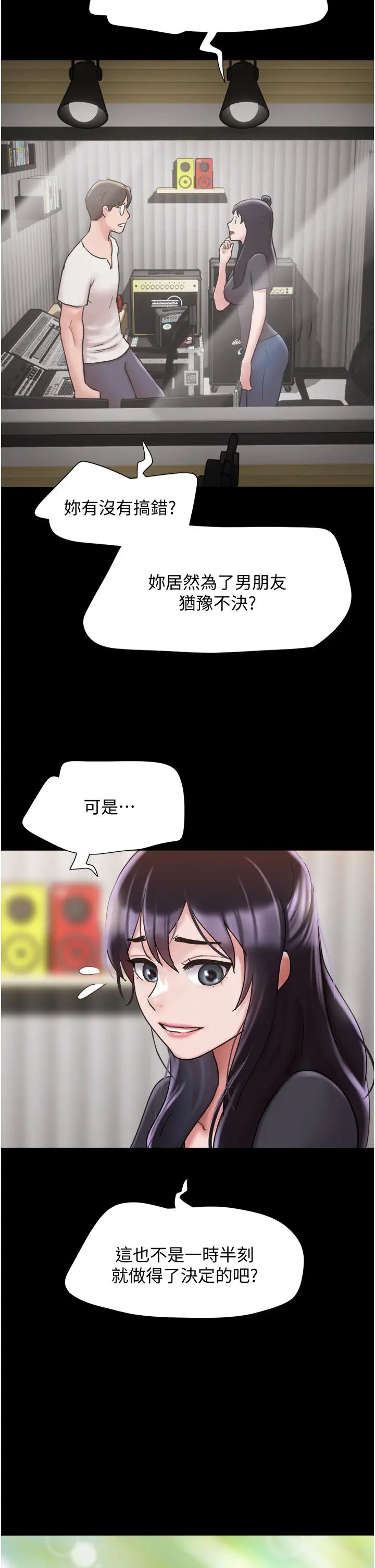 《我的兵变女友》漫画最新章节第31话 - 面对大街疯狂抽插免费下拉式在线观看章节第【49】张图片