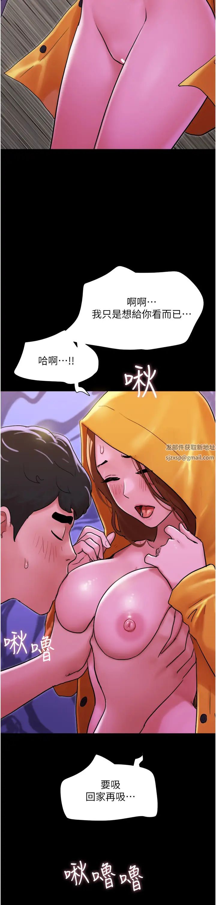 《我的兵变女友》漫画最新章节第31话 - 面对大街疯狂抽插免费下拉式在线观看章节第【9】张图片