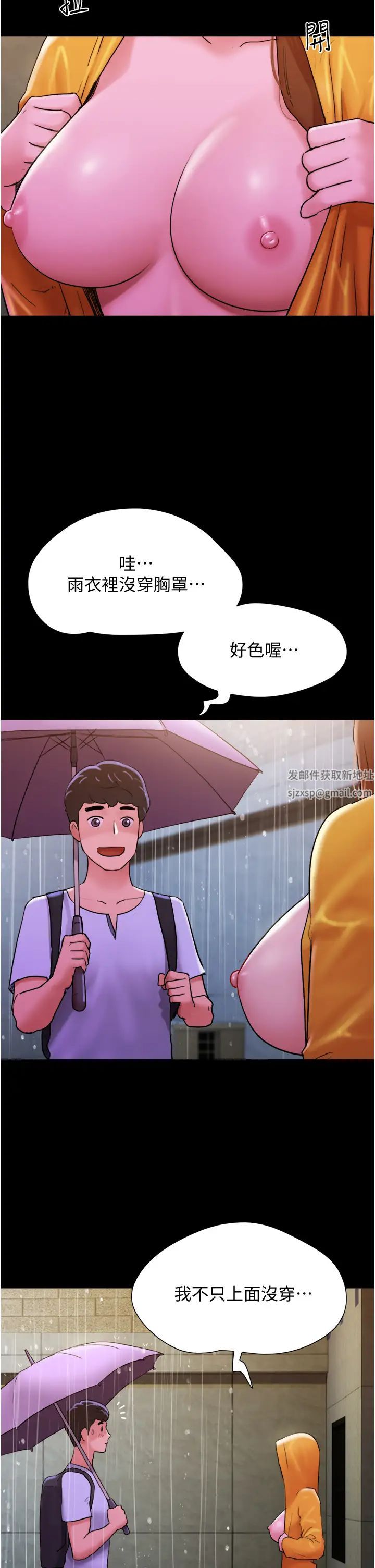 《我的兵变女友》漫画最新章节第31话 - 面对大街疯狂抽插免费下拉式在线观看章节第【2】张图片