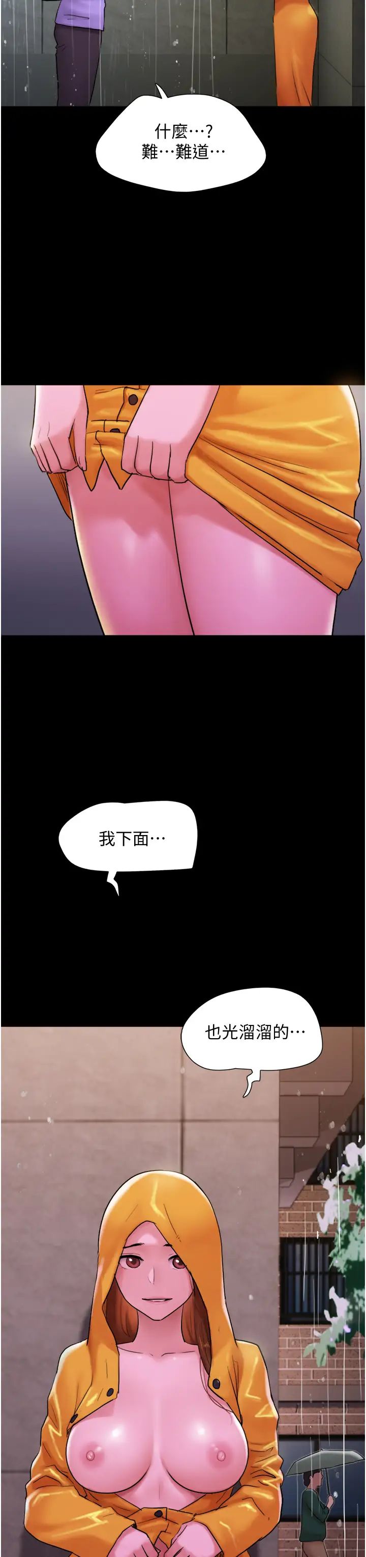 《我的兵变女友》漫画最新章节第31话 - 面对大街疯狂抽插免费下拉式在线观看章节第【3】张图片