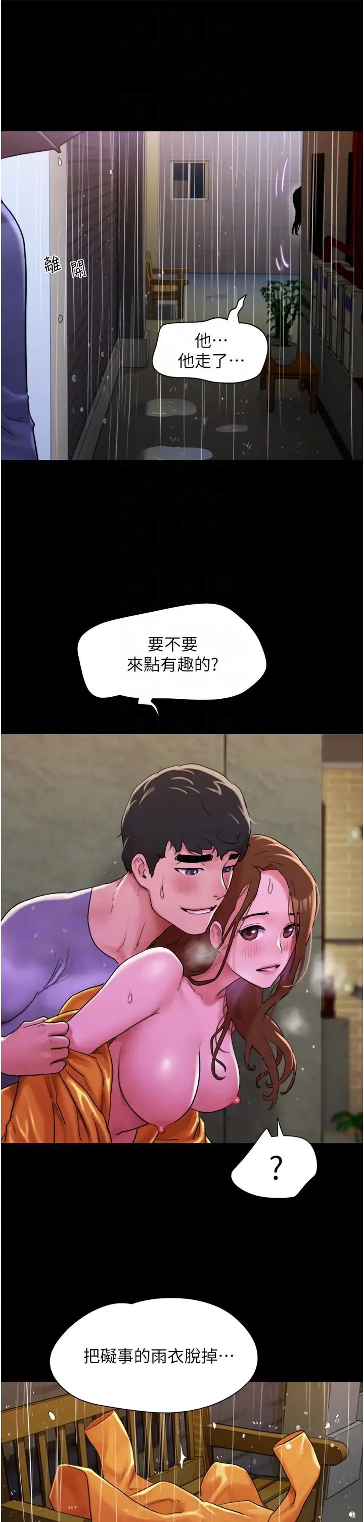 《我的兵变女友》漫画最新章节第31话 - 面对大街疯狂抽插免费下拉式在线观看章节第【28】张图片